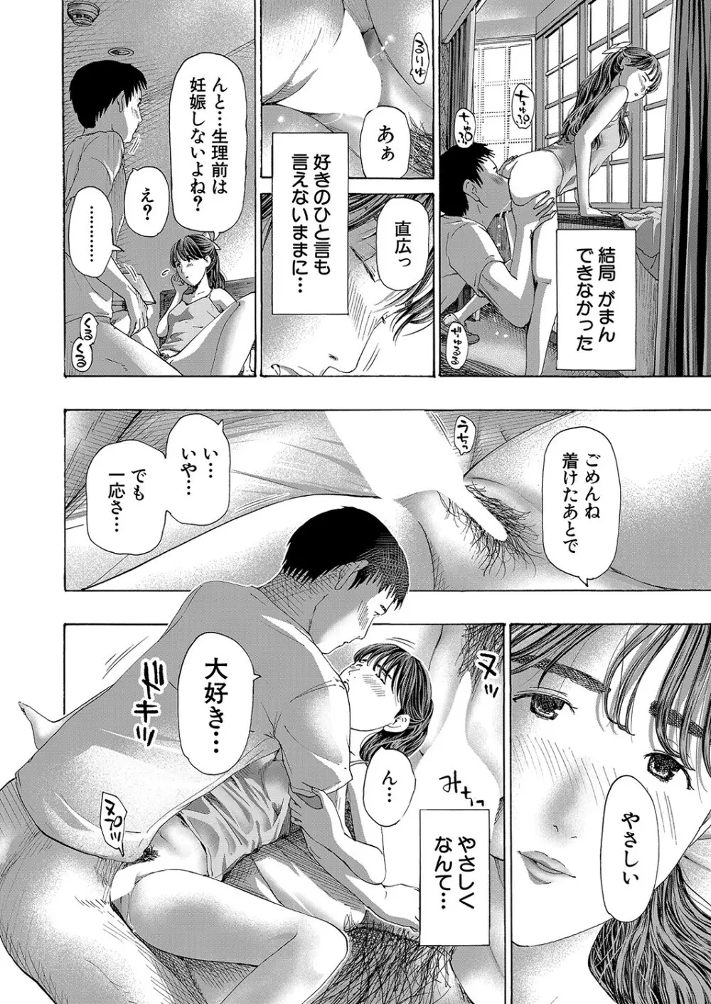 COMIC 夢幻転生 2023年4月号 157ページ