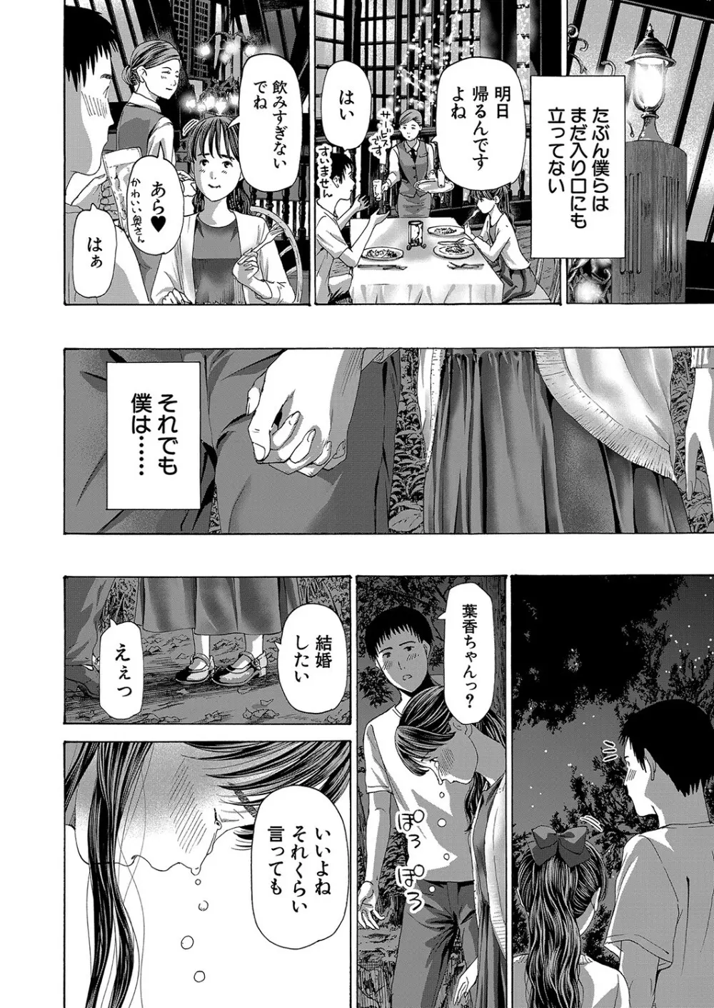 COMIC 夢幻転生 2023年4月号 159ページ