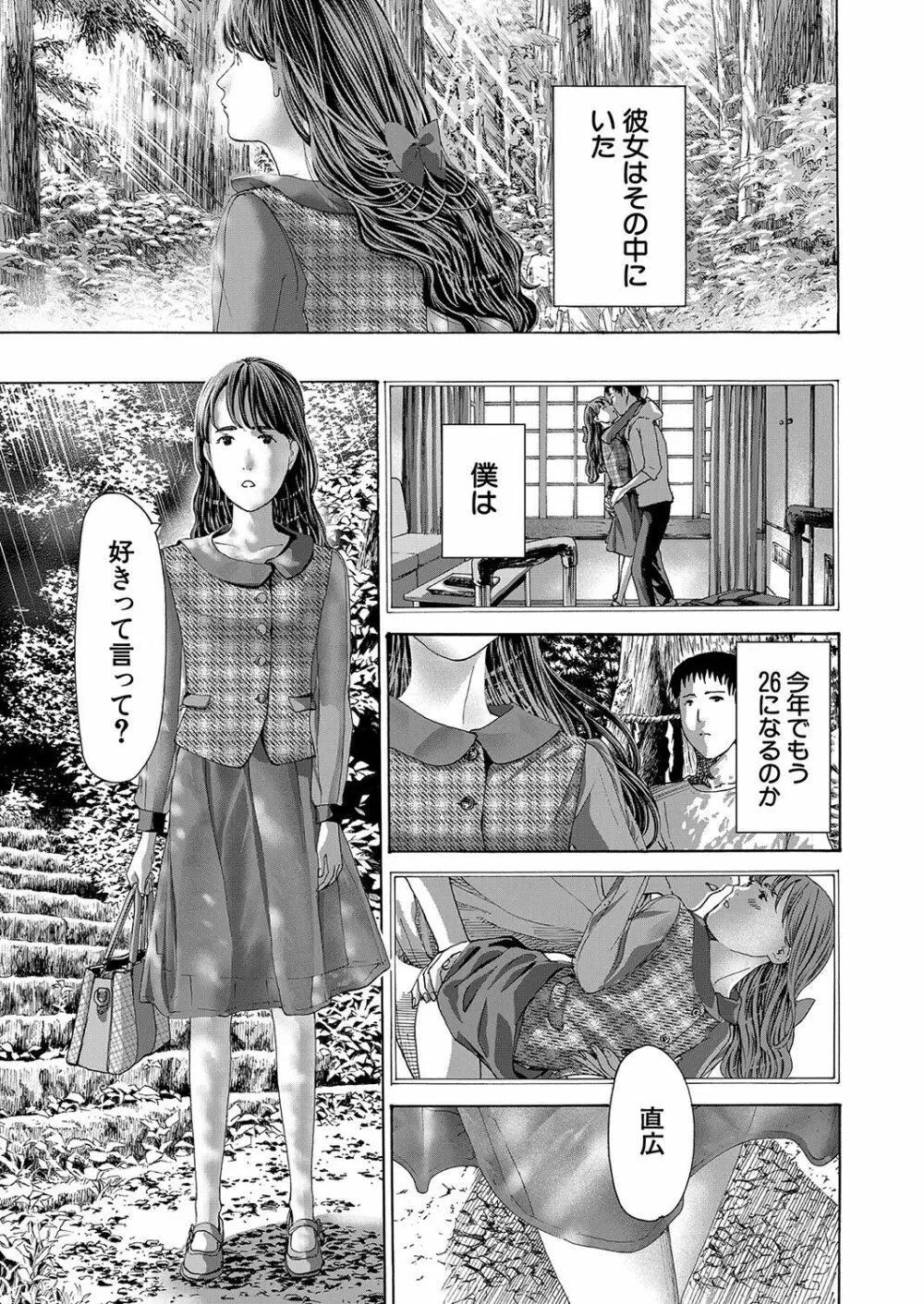 COMIC 夢幻転生 2023年4月号 164ページ