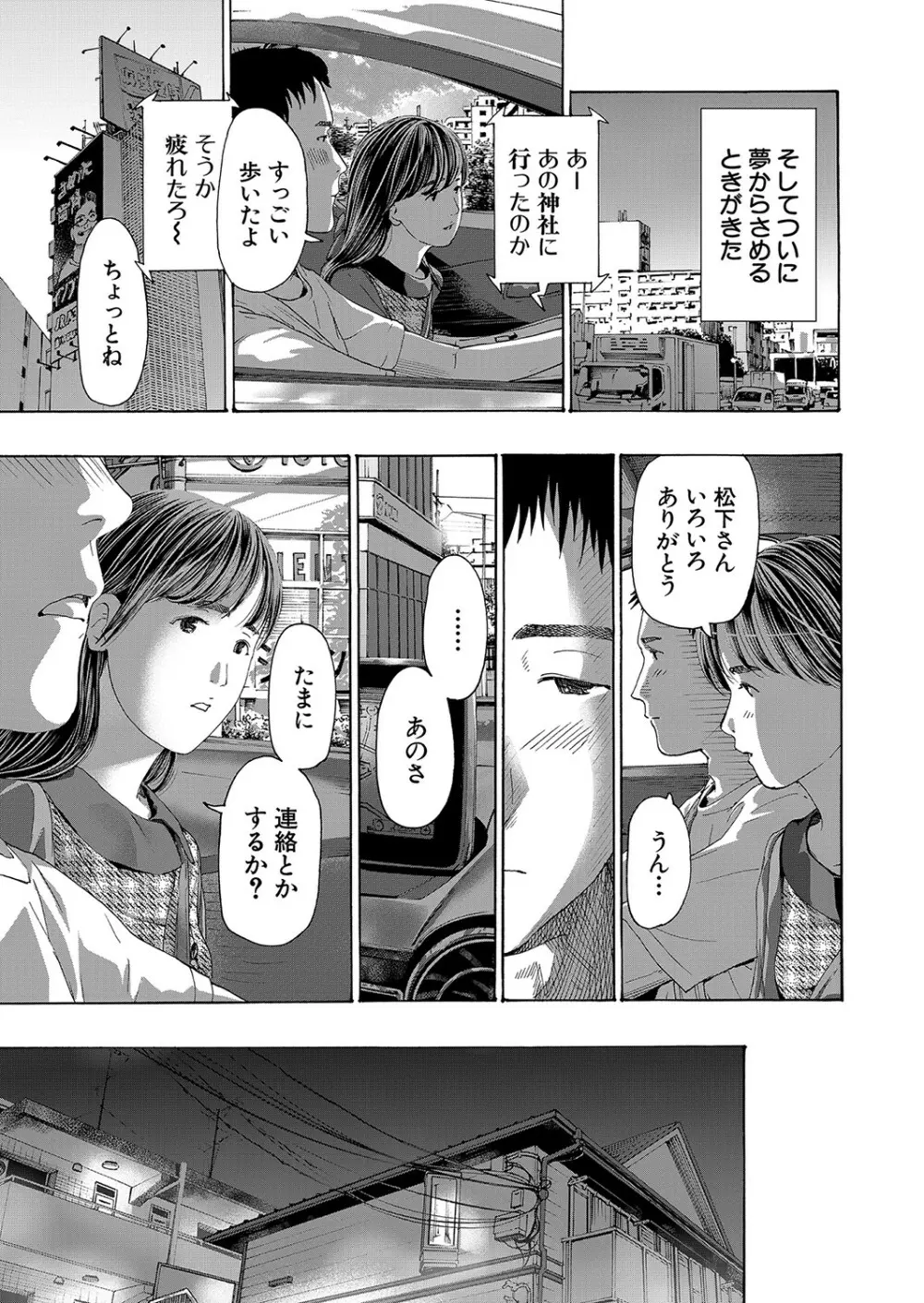 COMIC 夢幻転生 2023年4月号 168ページ