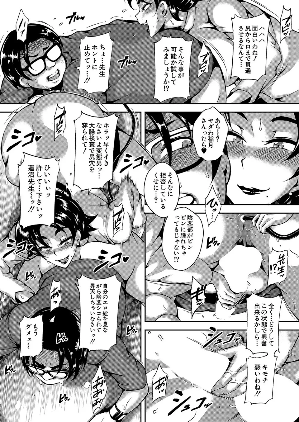 COMIC 夢幻転生 2023年4月号 224ページ