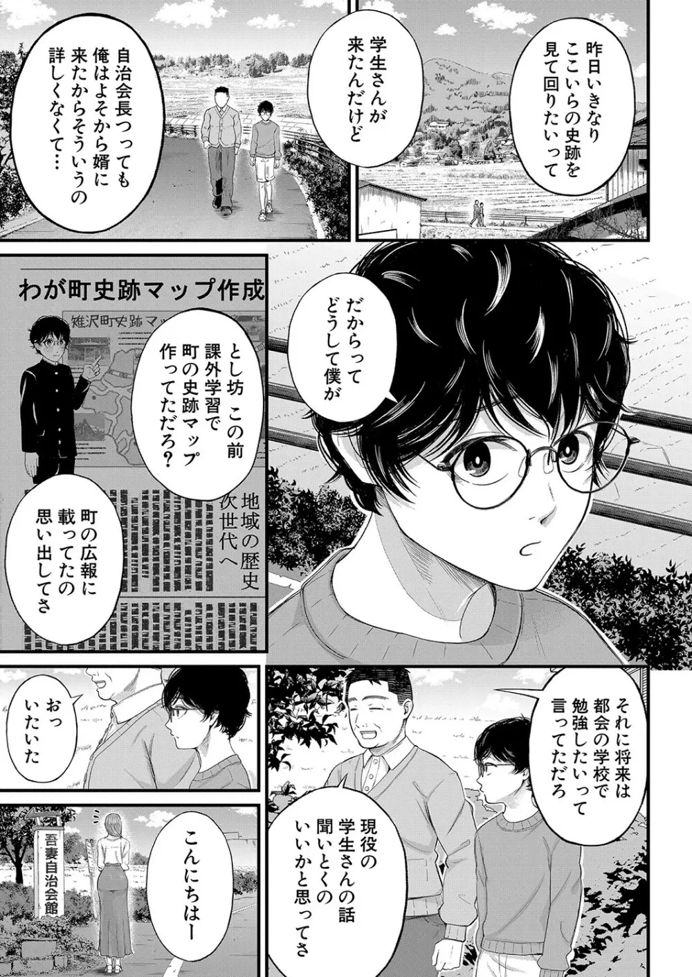 COMIC 夢幻転生 2023年4月号 290ページ