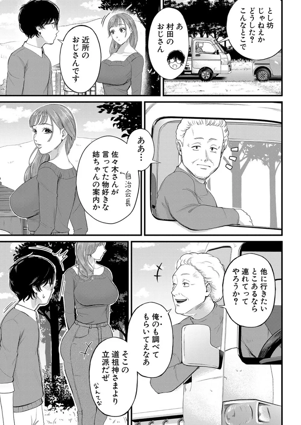 COMIC 夢幻転生 2023年4月号 316ページ
