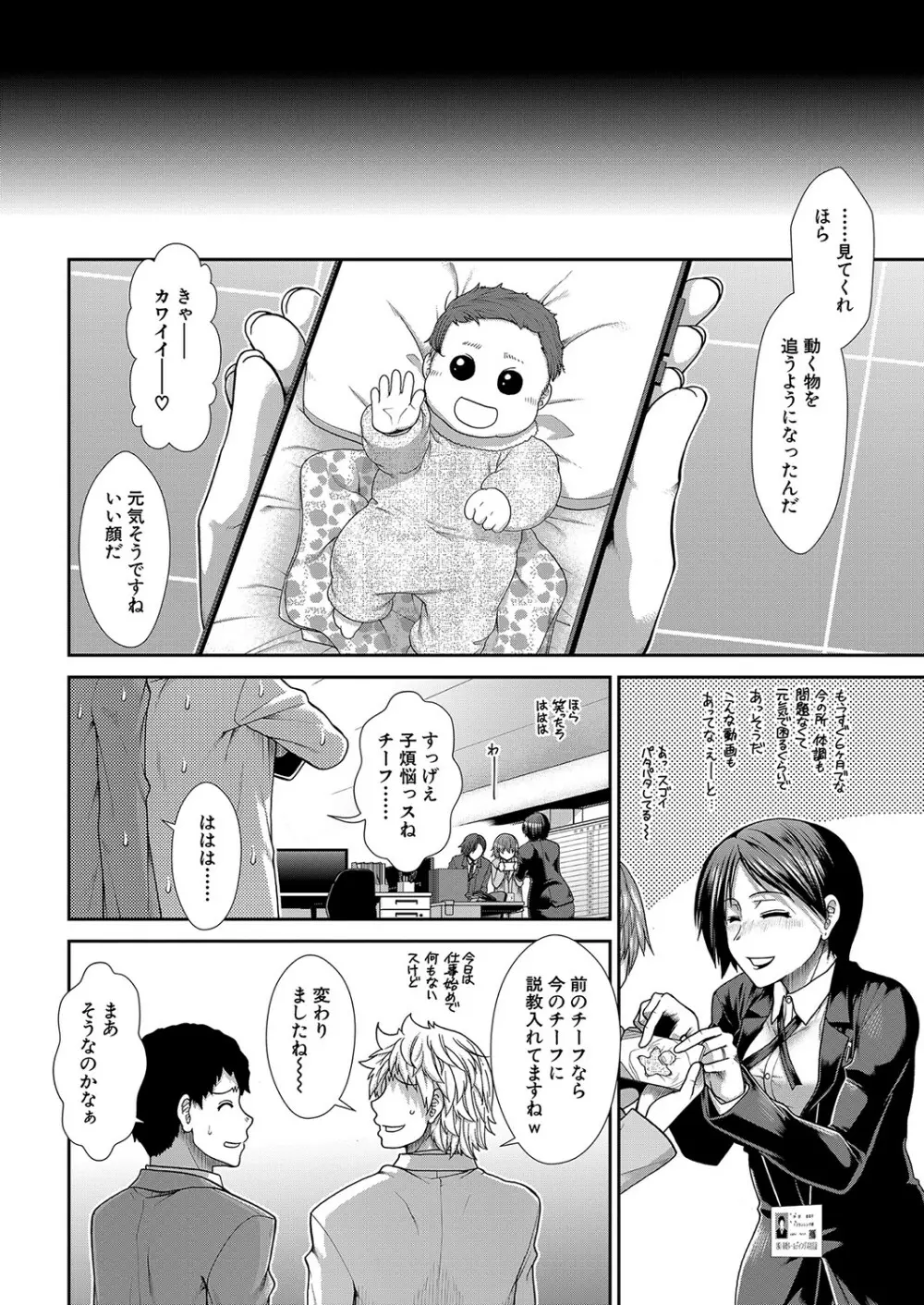 COMIC 夢幻転生 2023年4月号 37ページ