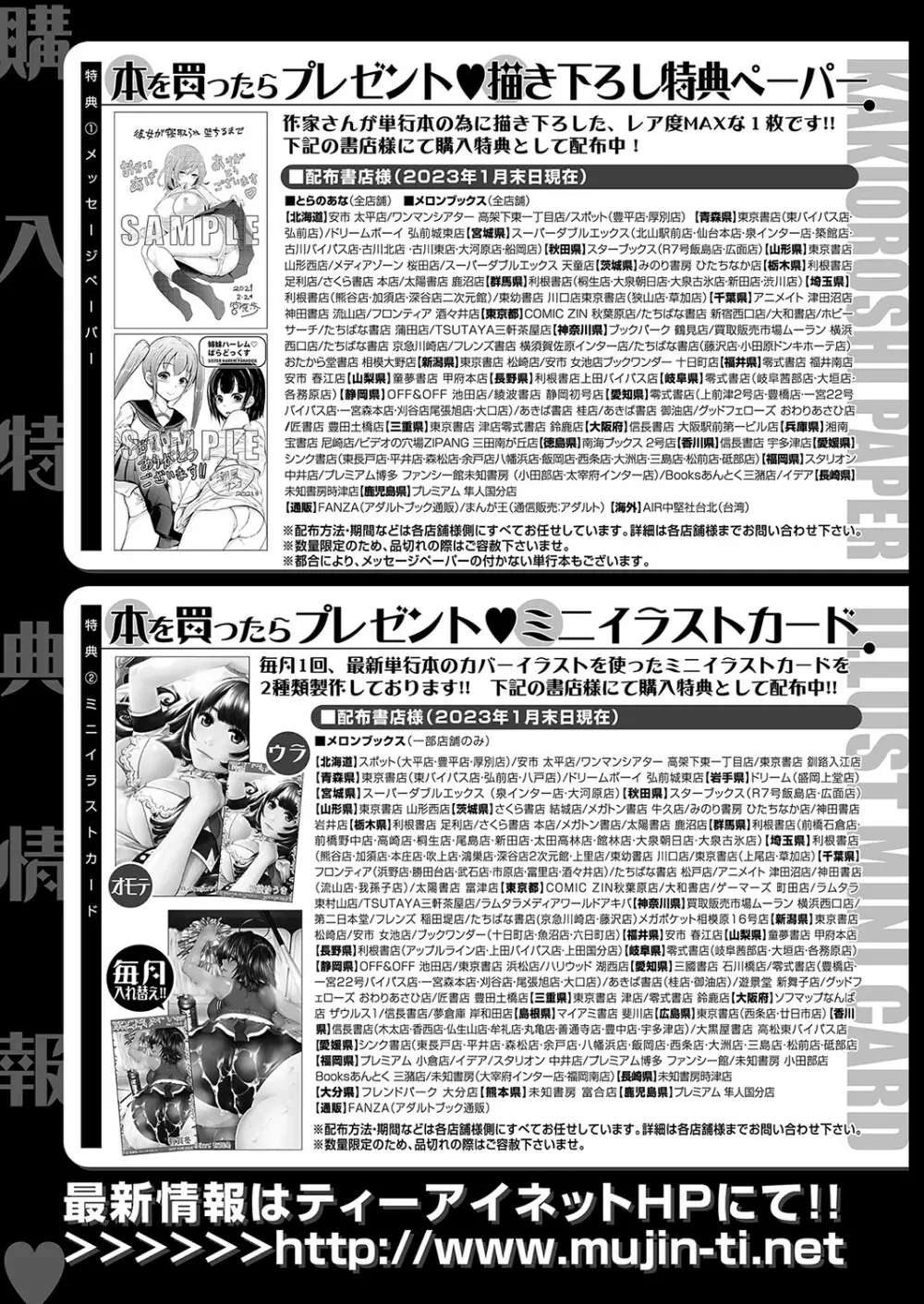 COMIC 夢幻転生 2023年4月号 404ページ