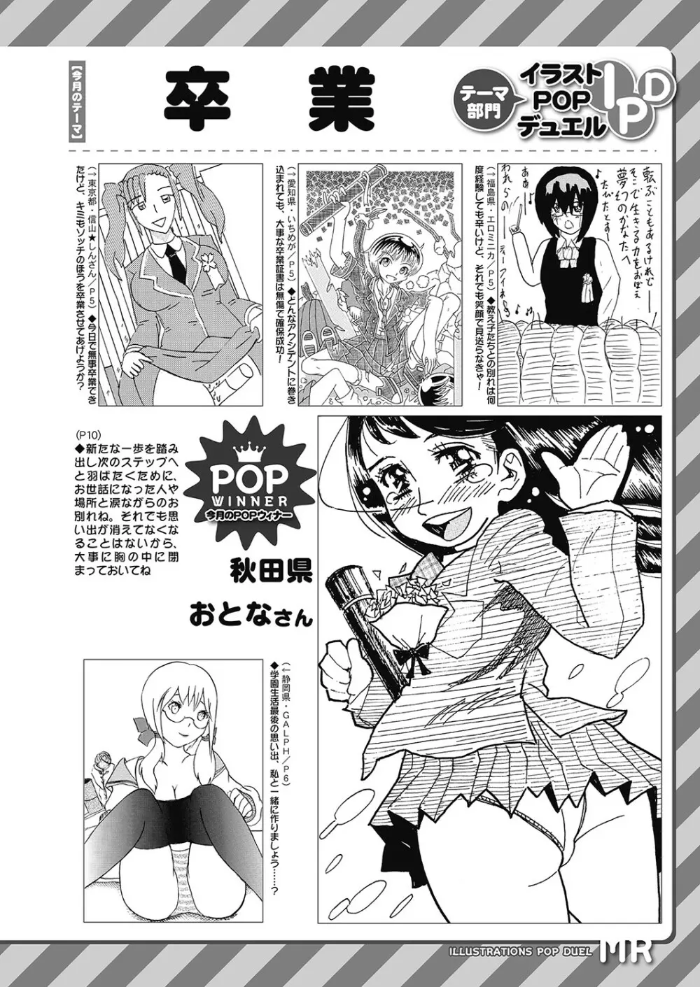 COMIC 夢幻転生 2023年4月号 411ページ