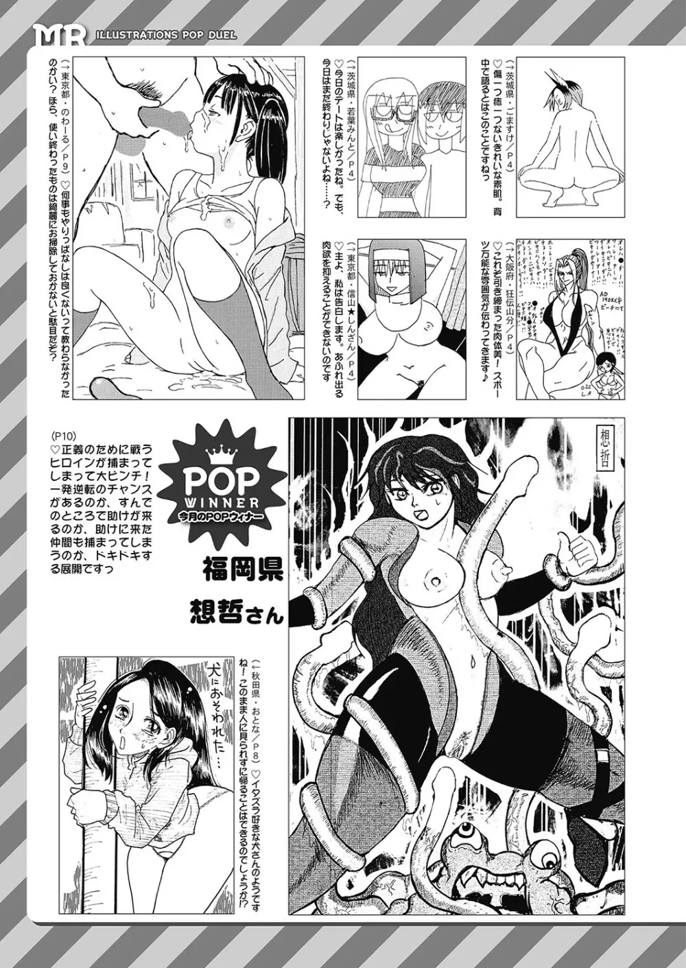 COMIC 夢幻転生 2023年4月号 414ページ