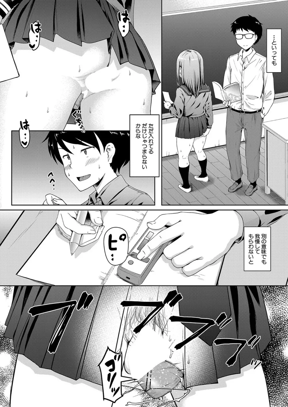 COMIC 夢幻転生 2023年4月号 43ページ