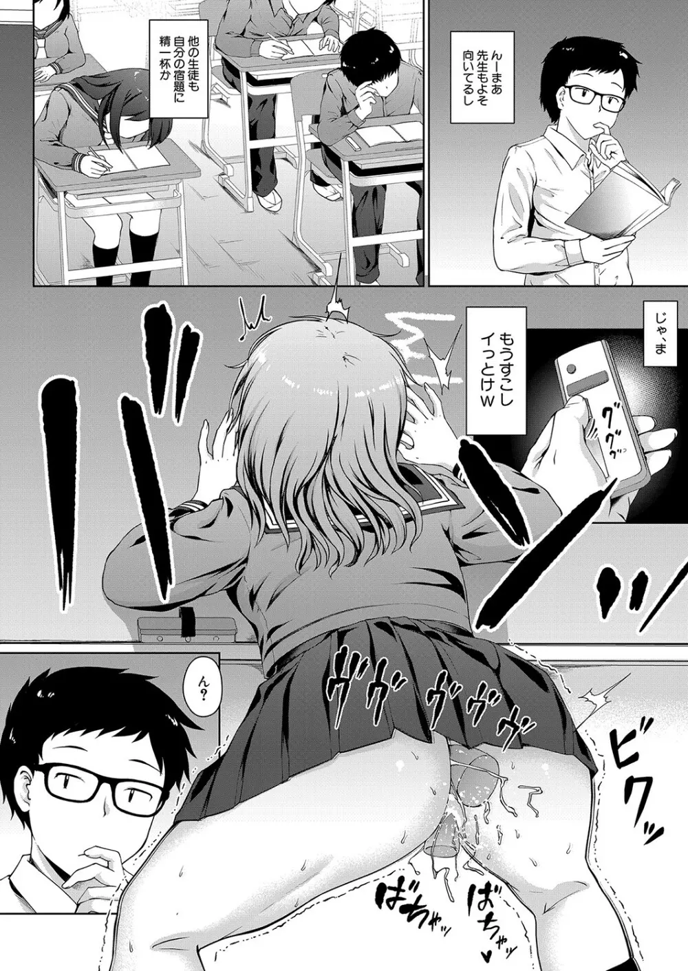 COMIC 夢幻転生 2023年4月号 45ページ