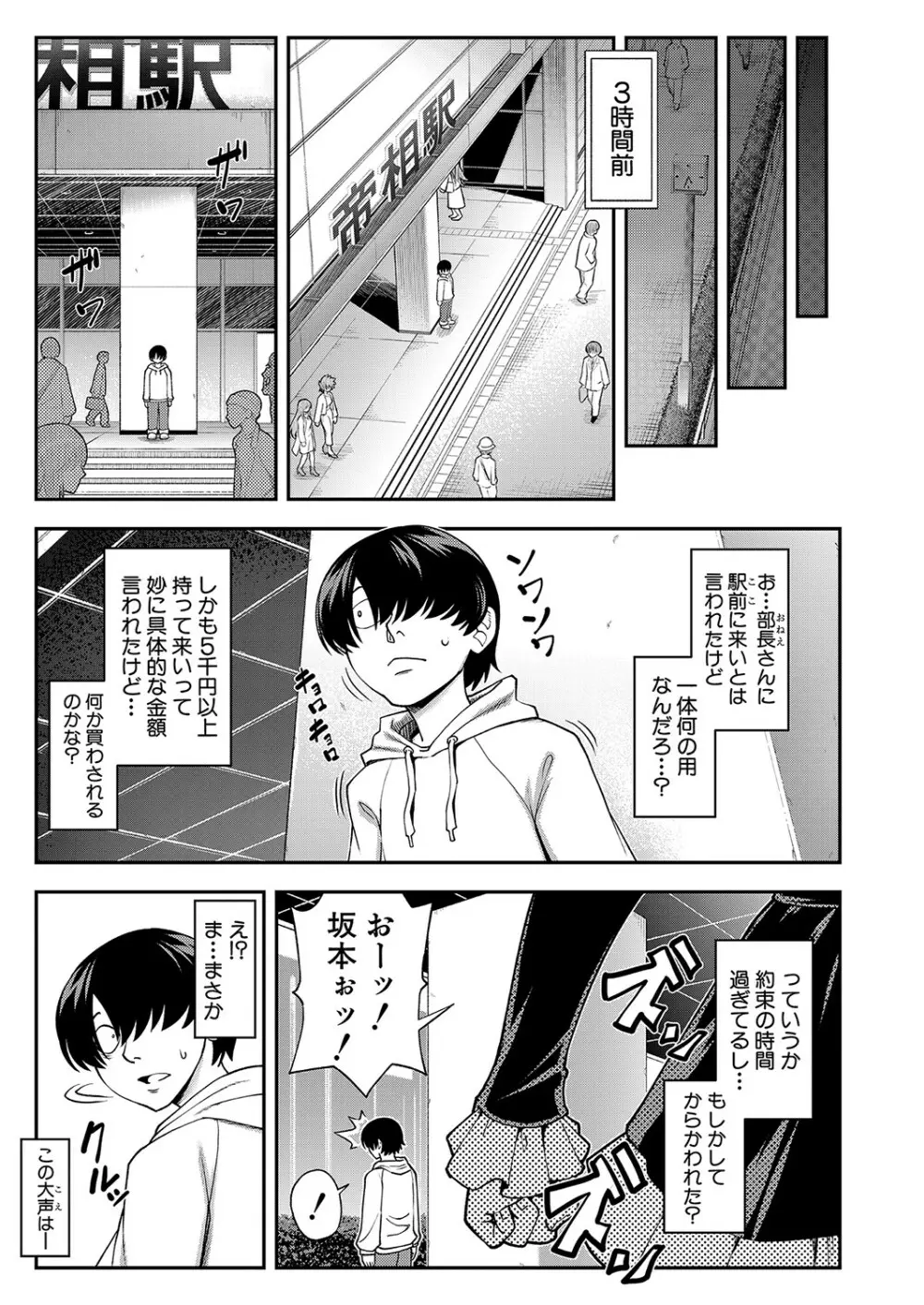 COMIC 夢幻転生 2023年4月号 88ページ