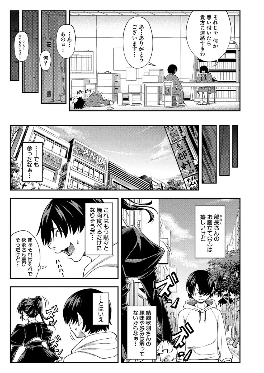 COMIC 夢幻転生 2023年4月号 94ページ