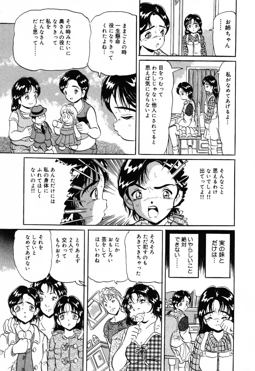 自虐少女 Vol.10 凌爆鬼 119ページ