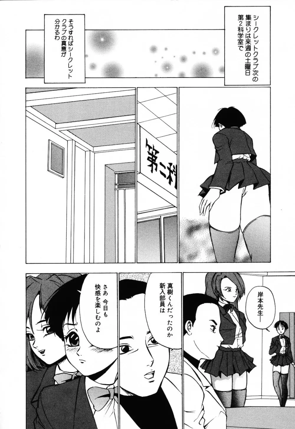 自虐少女 Vol.10 凌爆鬼 152ページ