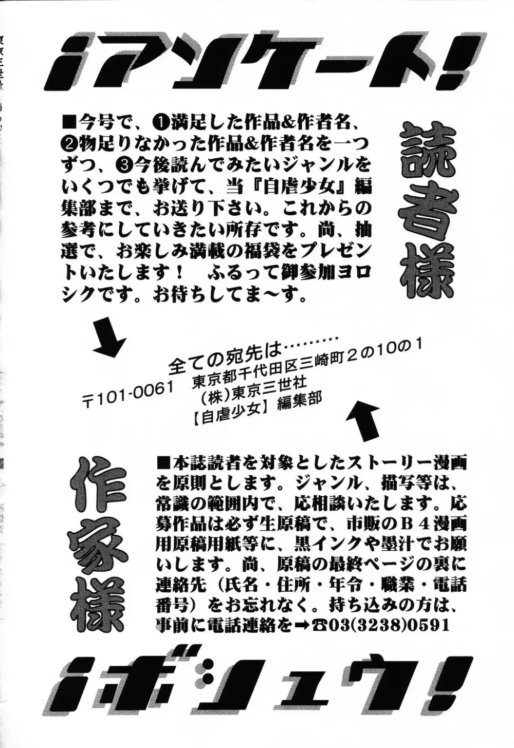 自虐少女 Vol.10 凌爆鬼 164ページ
