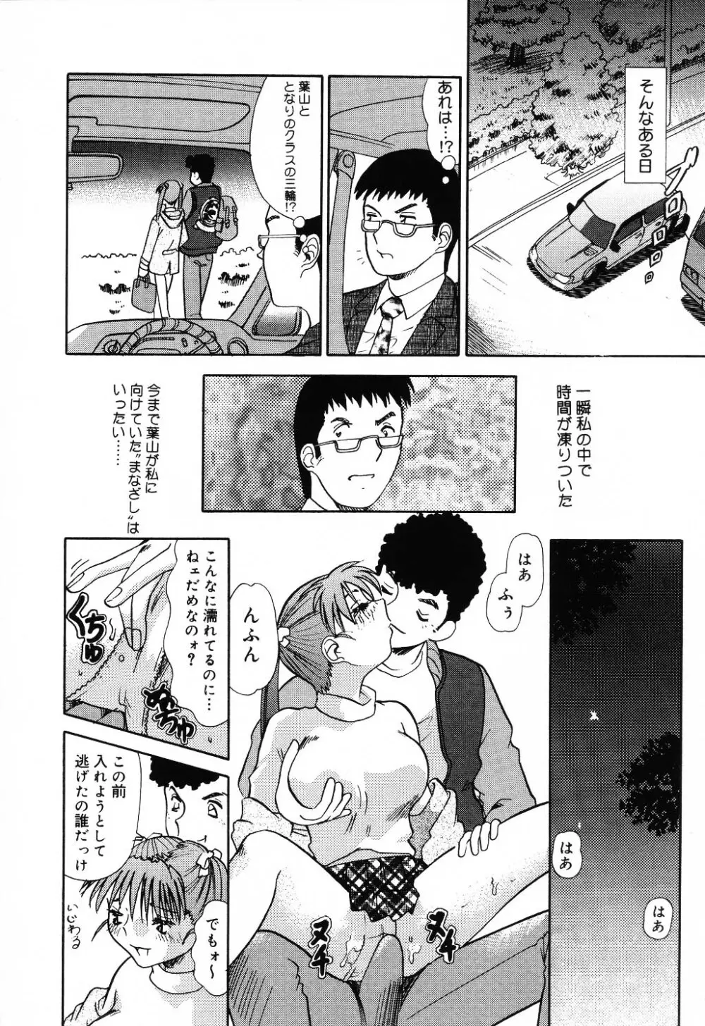 自虐少女 Vol.10 凌爆鬼 62ページ