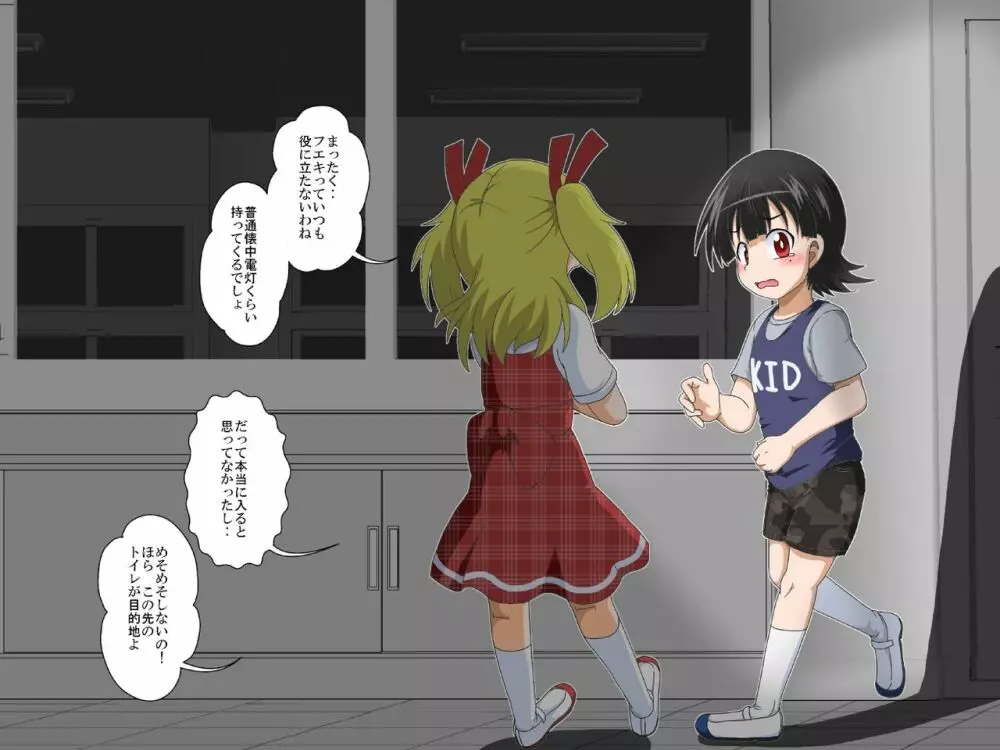 少年←→少女 学校のTS猥談 4ページ