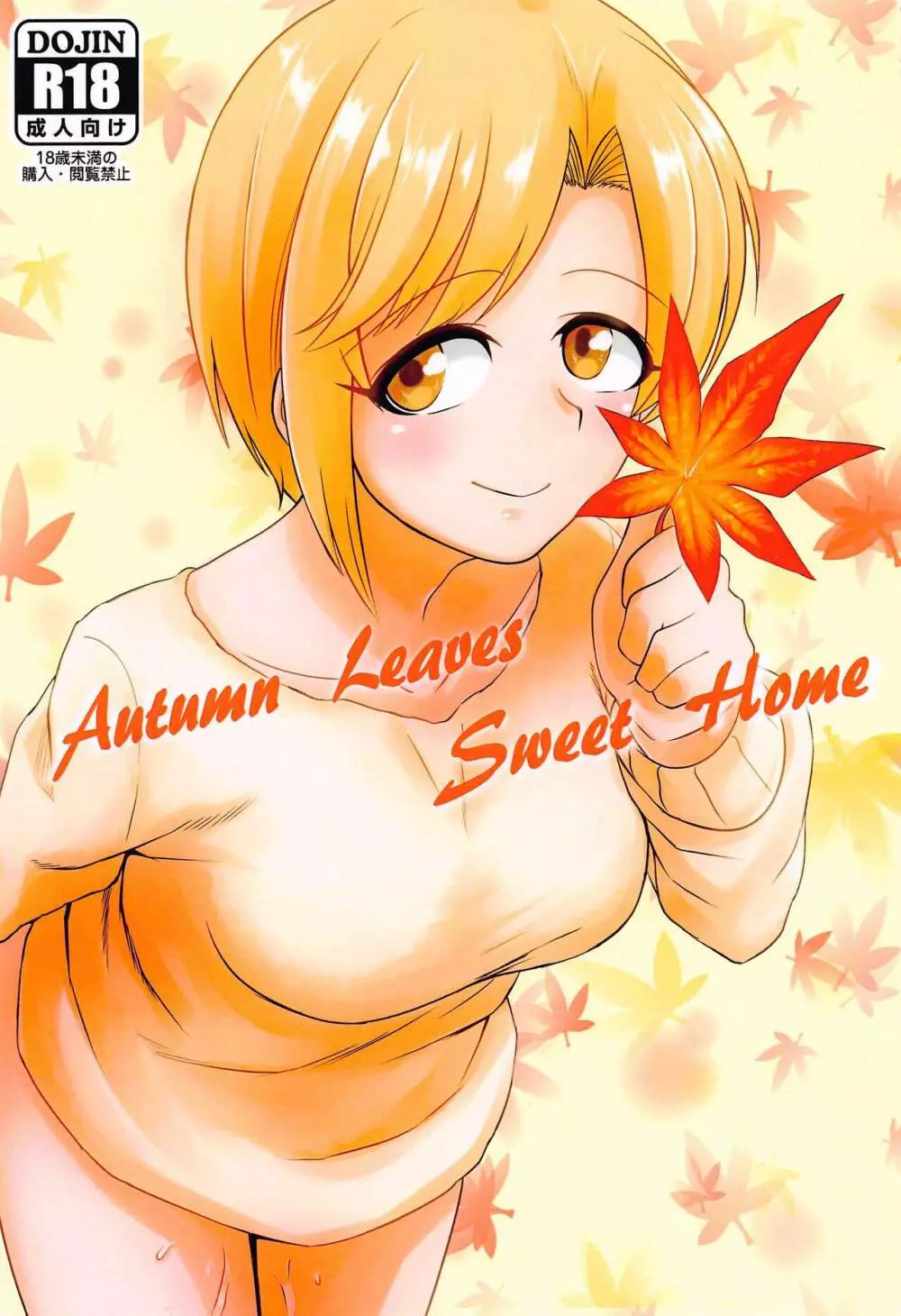 Autumn Leaves Sweet Home 1ページ