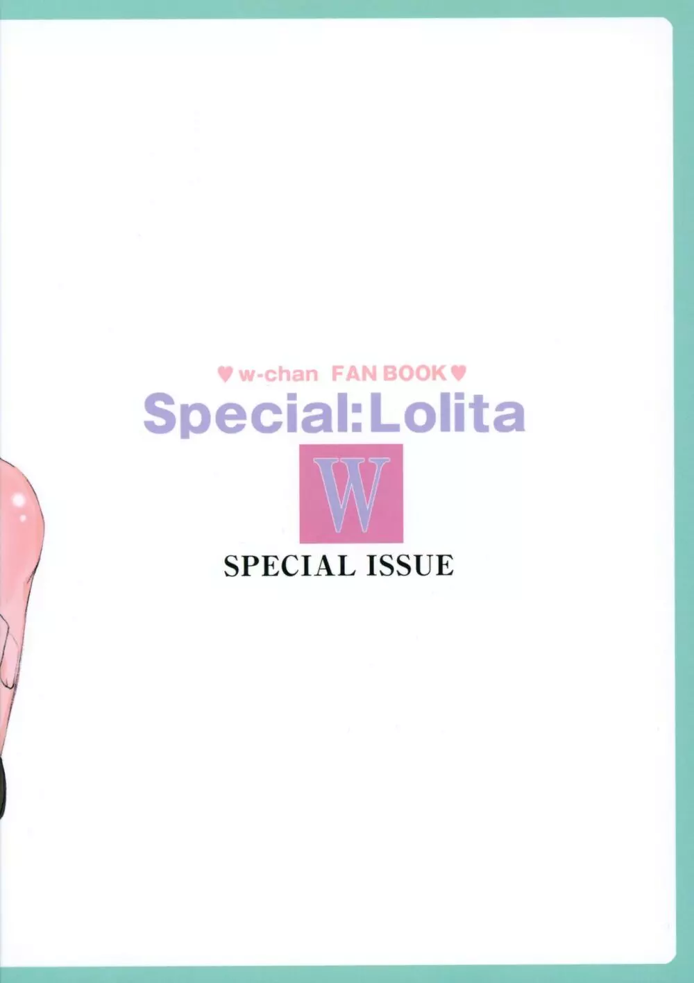Special：Lolita-W 40ページ