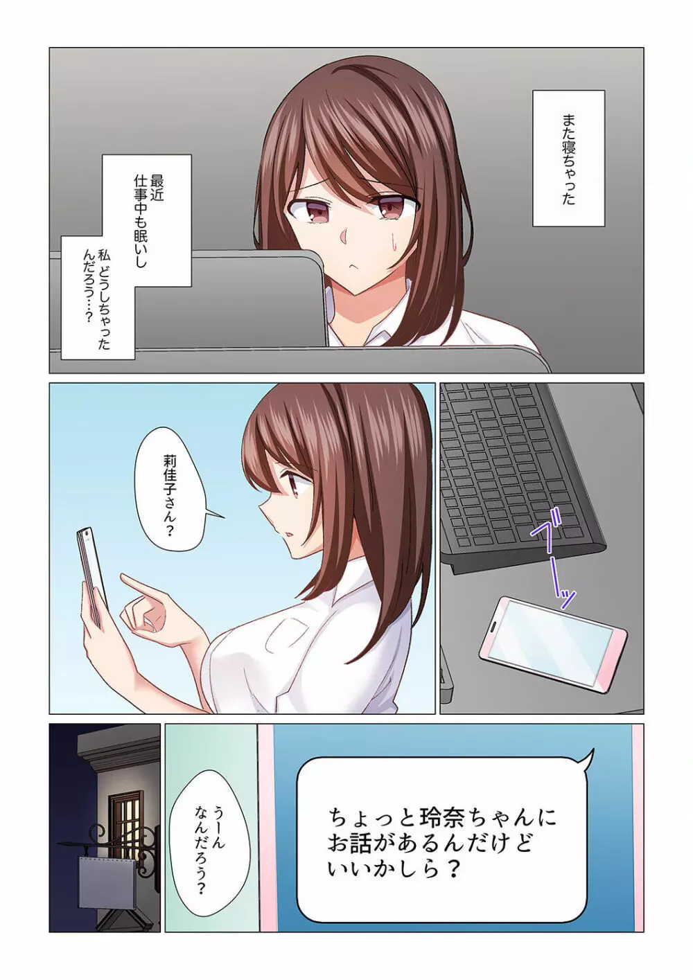 16歳になった妻 17 16ページ