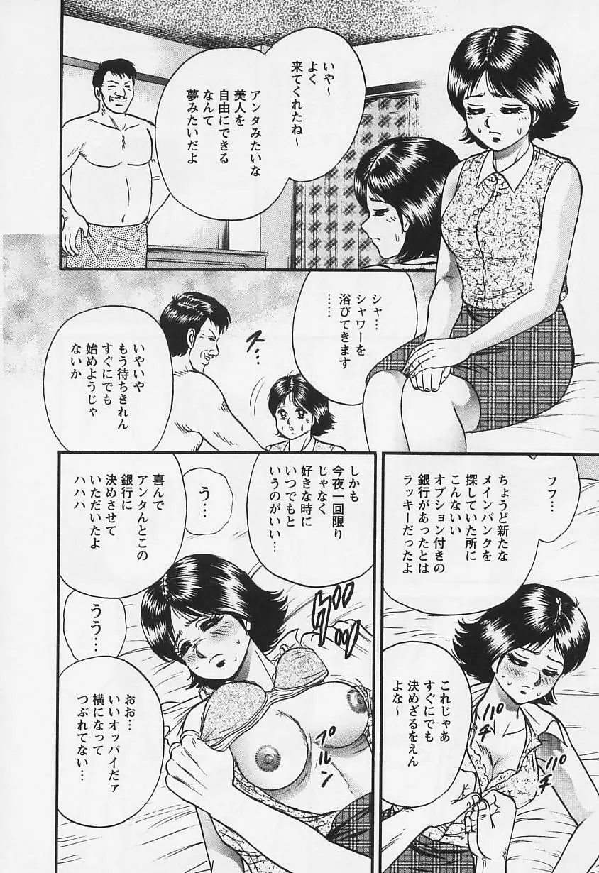 乳姉 89ページ