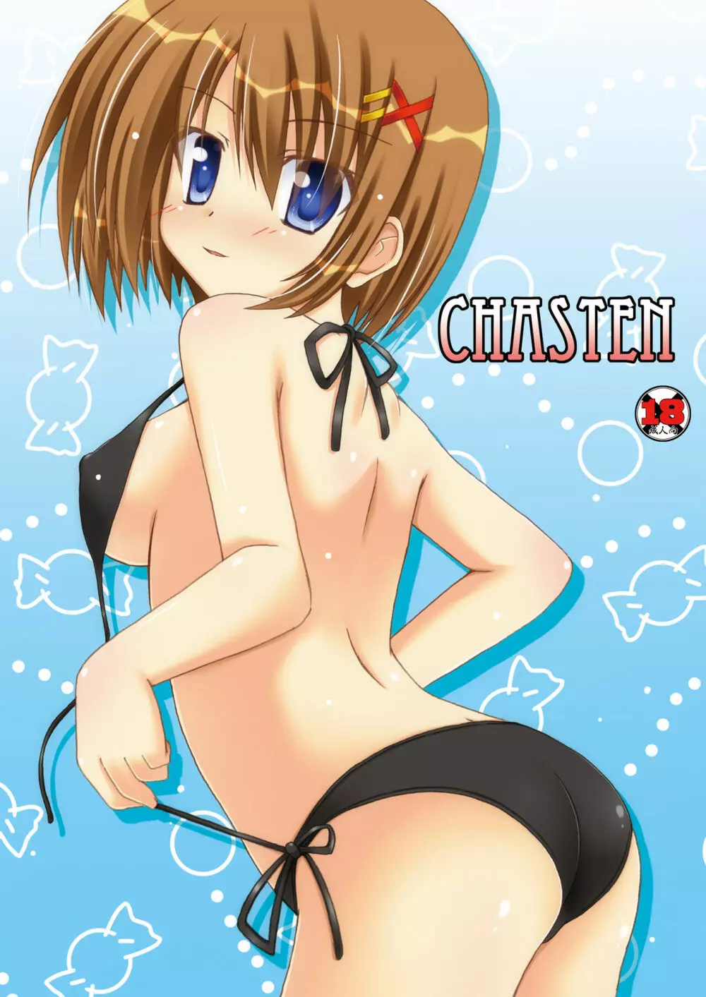 CHASTEN 1ページ