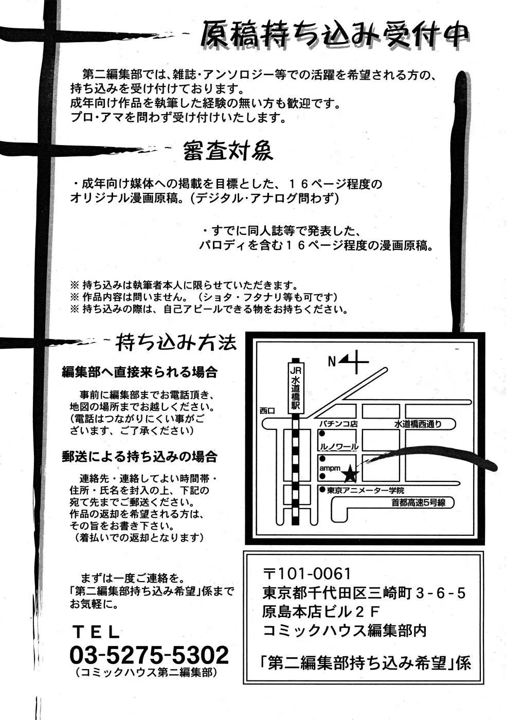 COMIC RiN 2008-02 337ページ