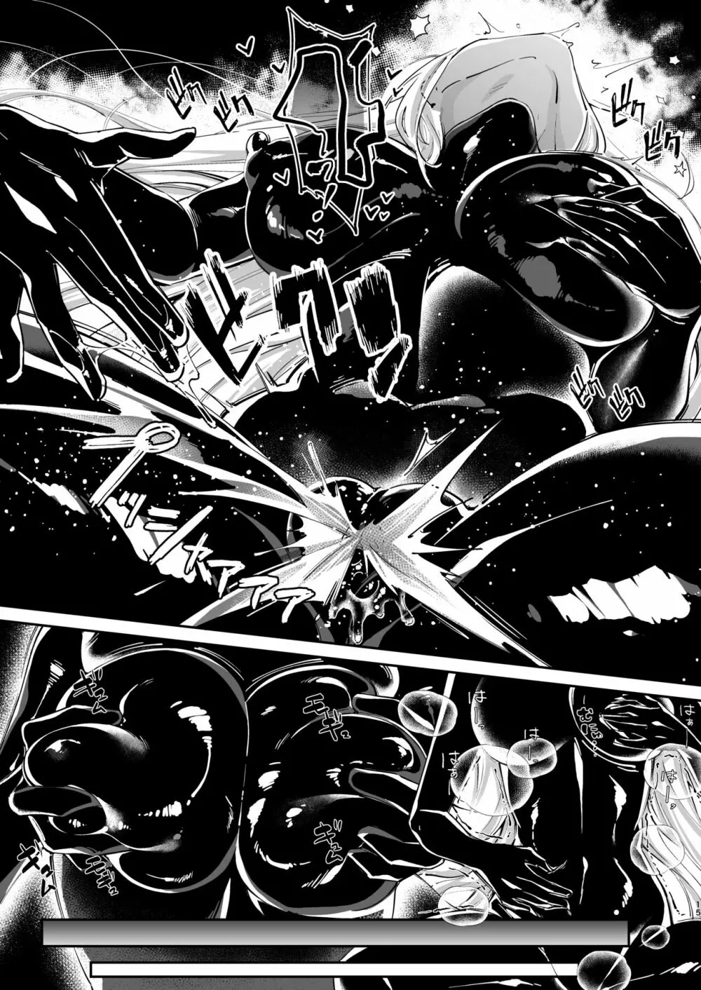 パラサイトラバー ―黒ラバー触手服に寄生された姫騎士物語― 15ページ