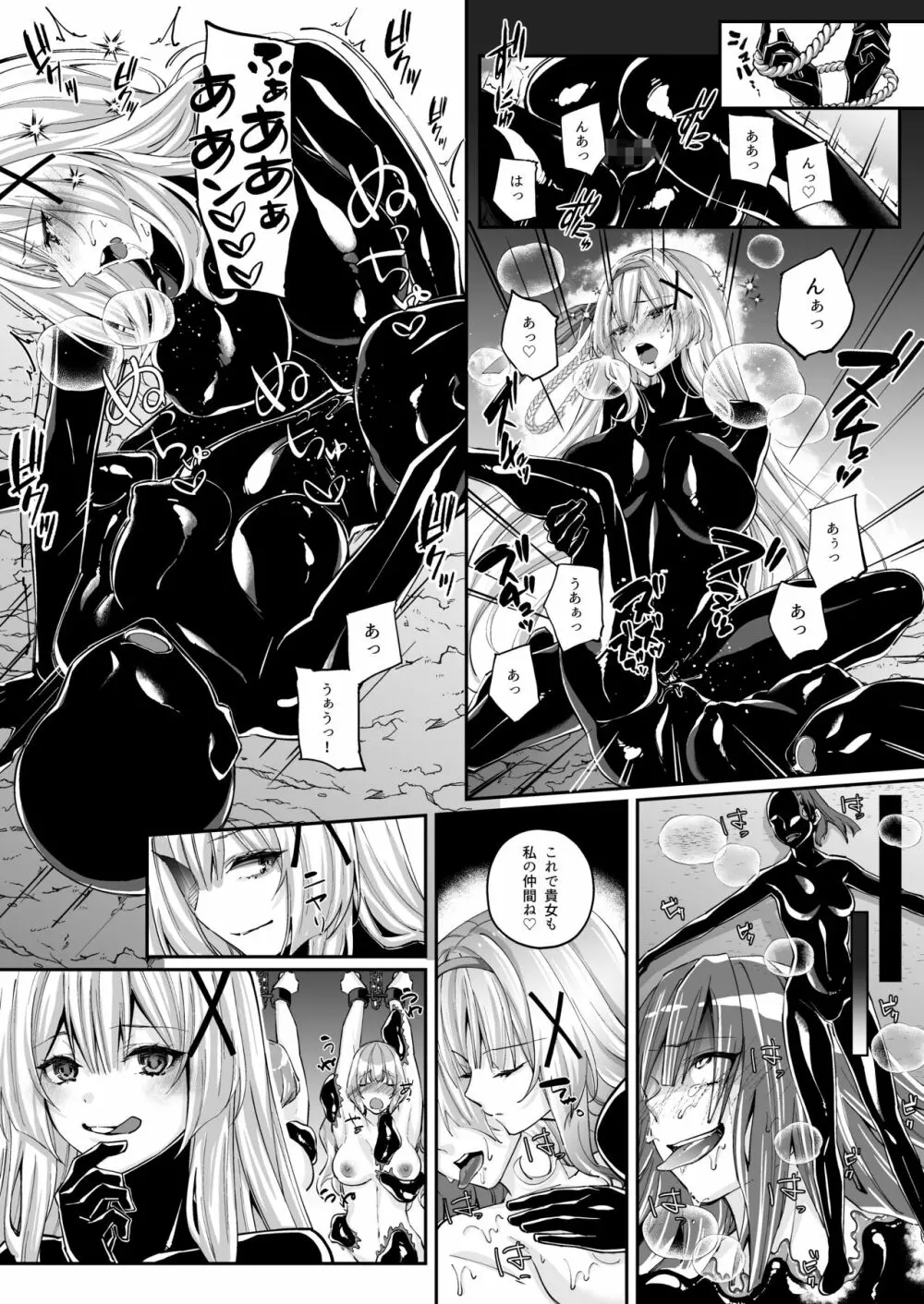 パラサイトラバー ―黒ラバー触手服に寄生された姫騎士物語― 31ページ
