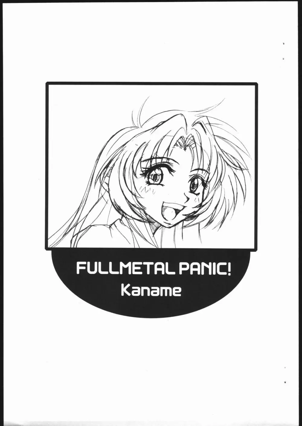 FULLMETAL PANIC! Kaname 1ページ
