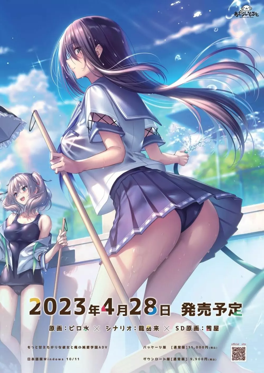 BugBug 2023年5月号 3ページ