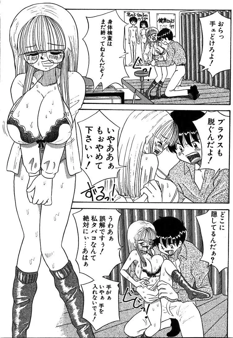 熟れっ娘ファイル 48ページ