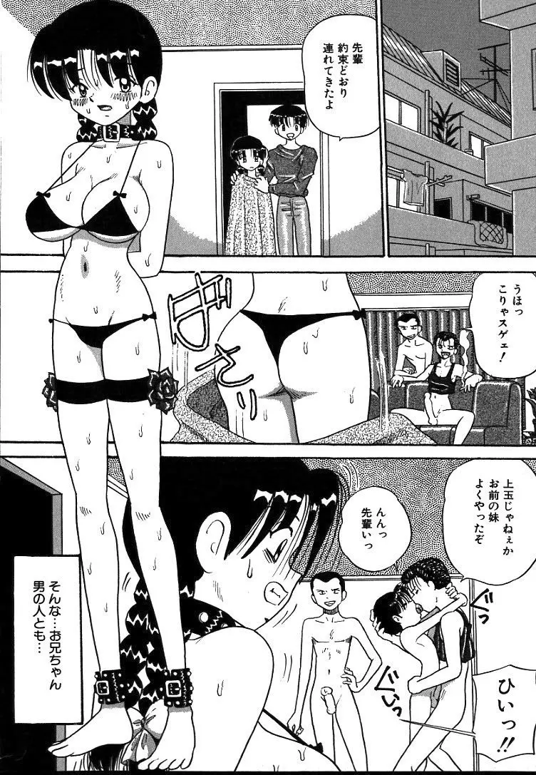 熟れっ娘ファイル 96ページ