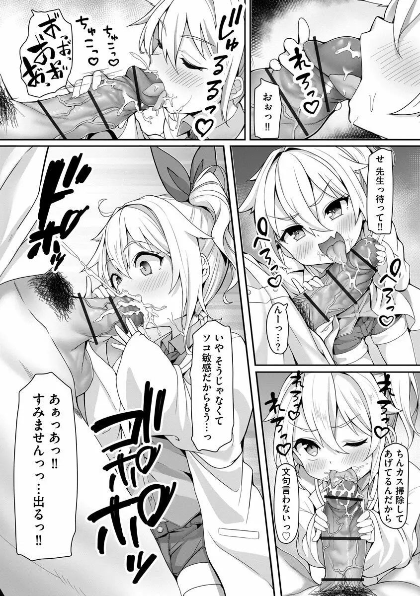 サイベリア plus Vol.1 64ページ