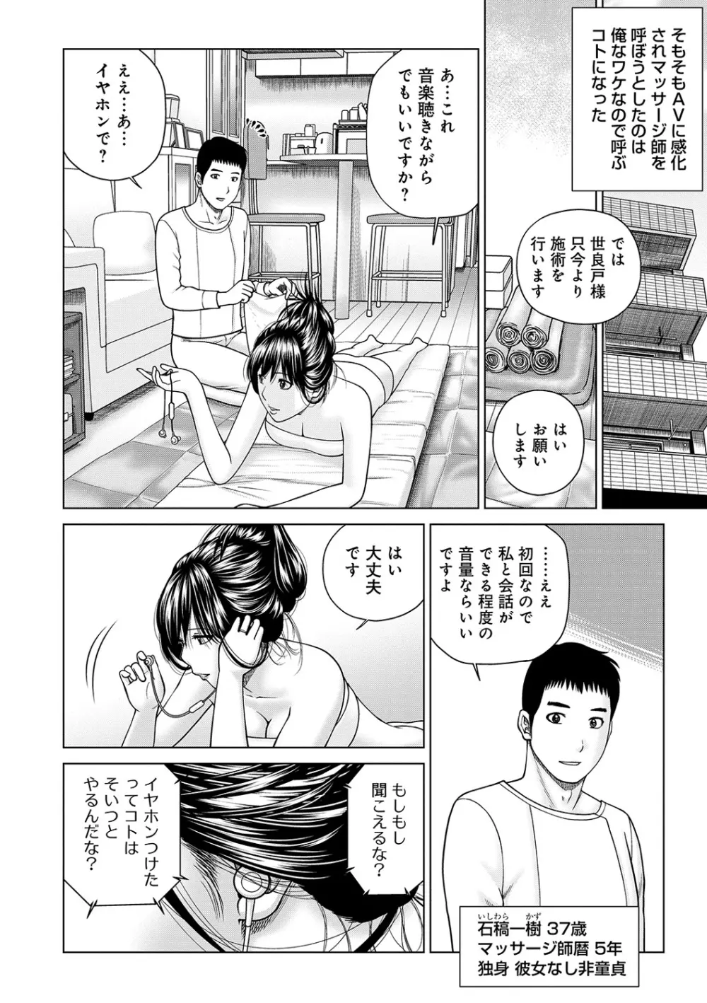 WEB版コミック激ヤバ! Vol.122 10ページ