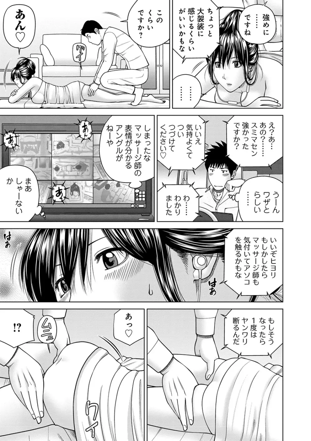 WEB版コミック激ヤバ! Vol.122 13ページ