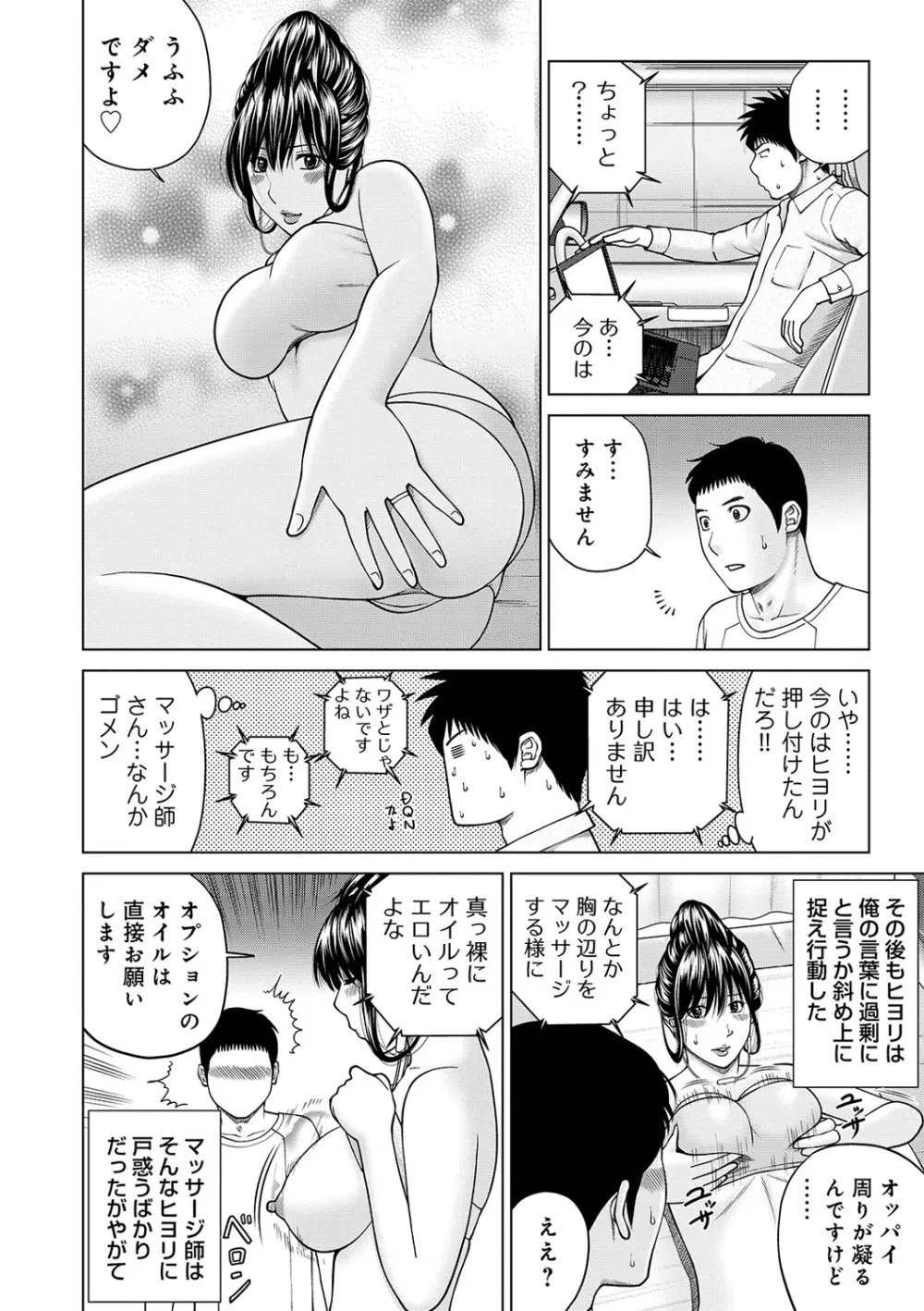 WEB版コミック激ヤバ! Vol.122 14ページ
