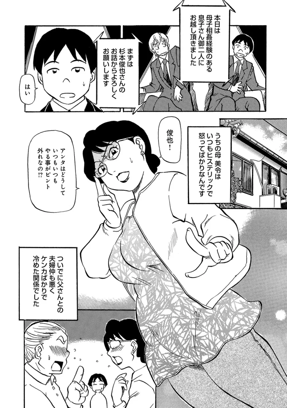 WEB版コミック激ヤバ! Vol.122 44ページ
