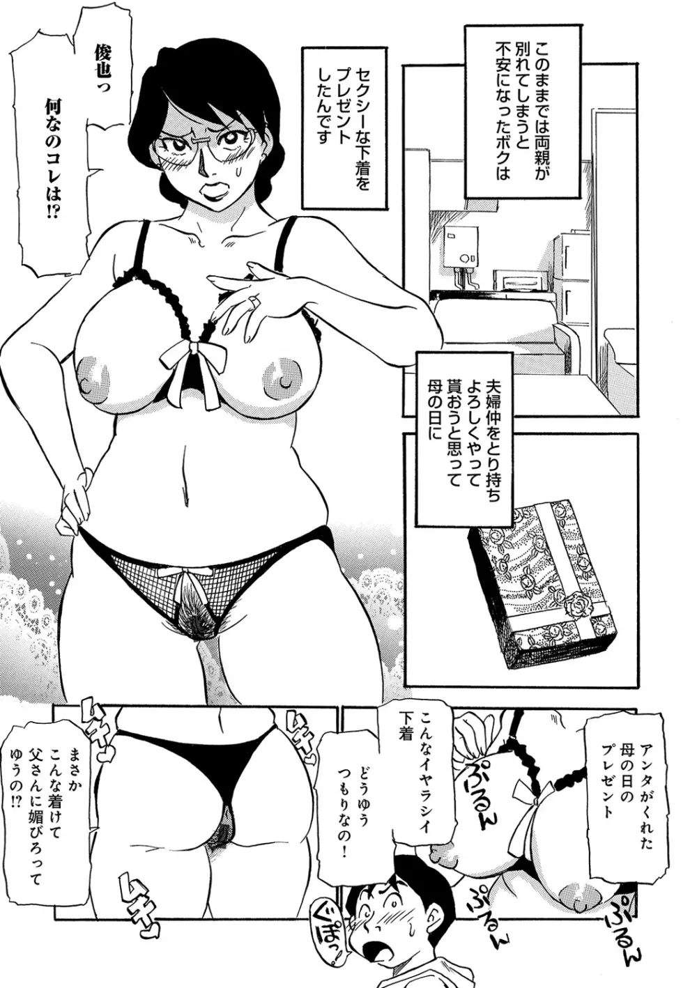 WEB版コミック激ヤバ! Vol.122 45ページ