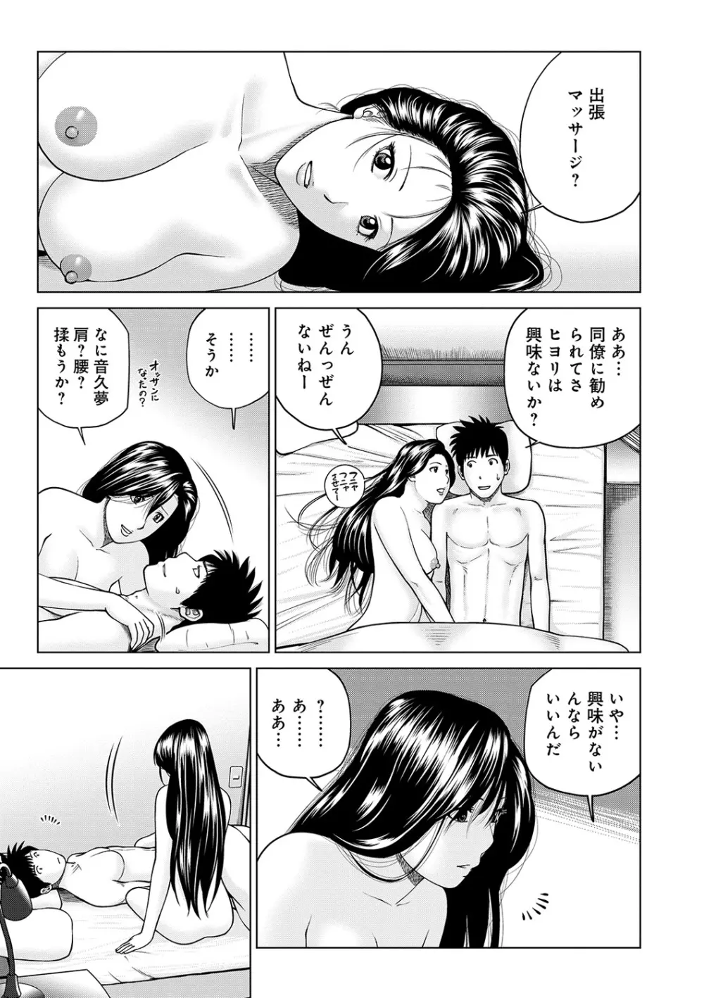 WEB版コミック激ヤバ! Vol.122 5ページ