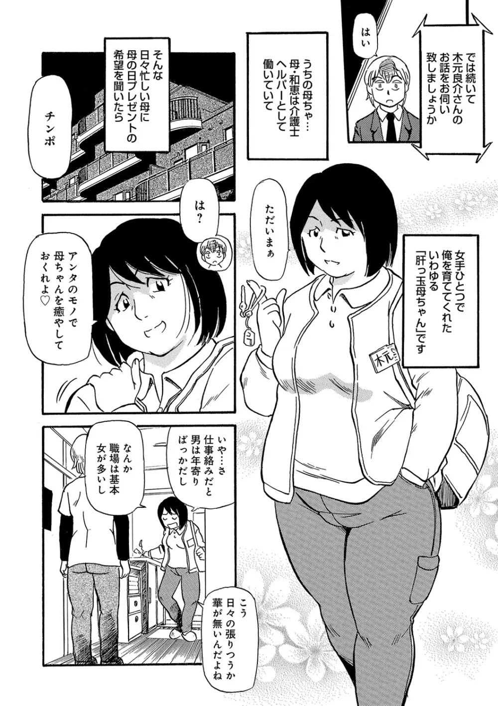 WEB版コミック激ヤバ! Vol.122 54ページ