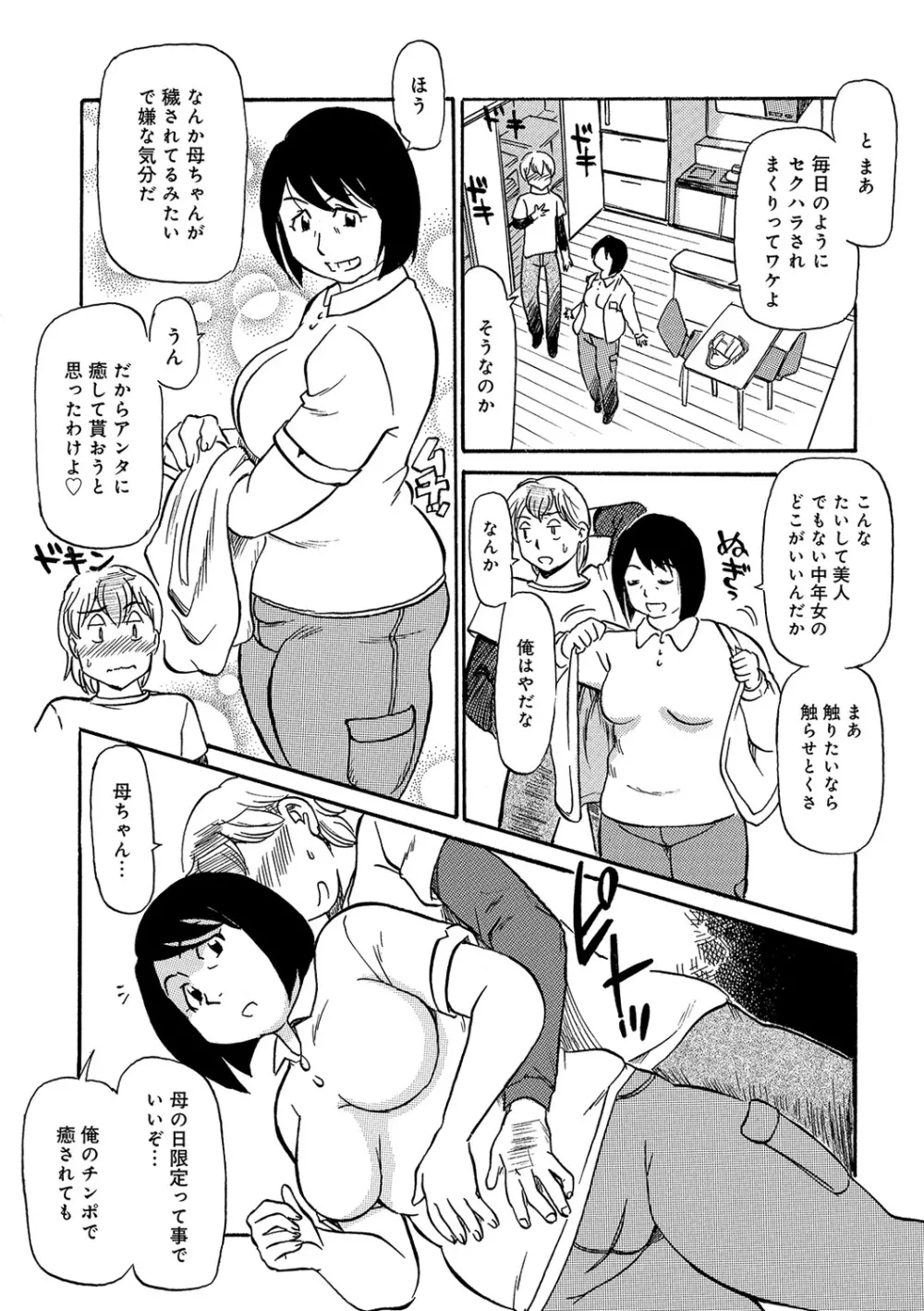 WEB版コミック激ヤバ! Vol.122 56ページ