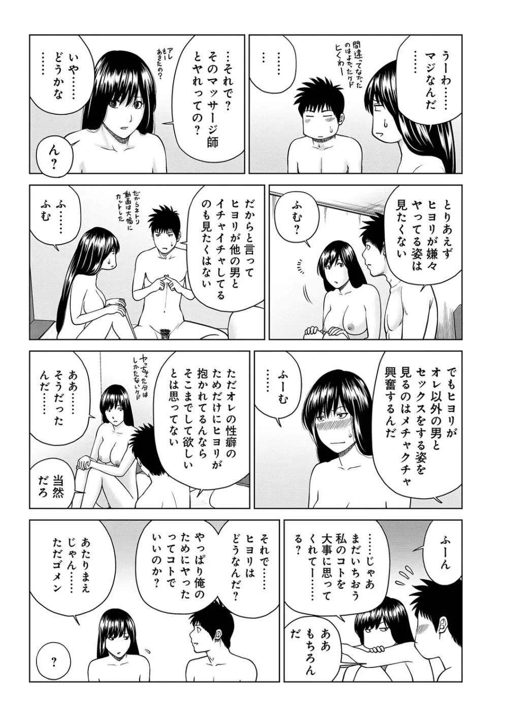 WEB版コミック激ヤバ! Vol.122 7ページ