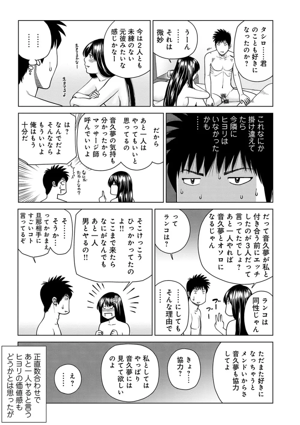 WEB版コミック激ヤバ! Vol.122 9ページ
