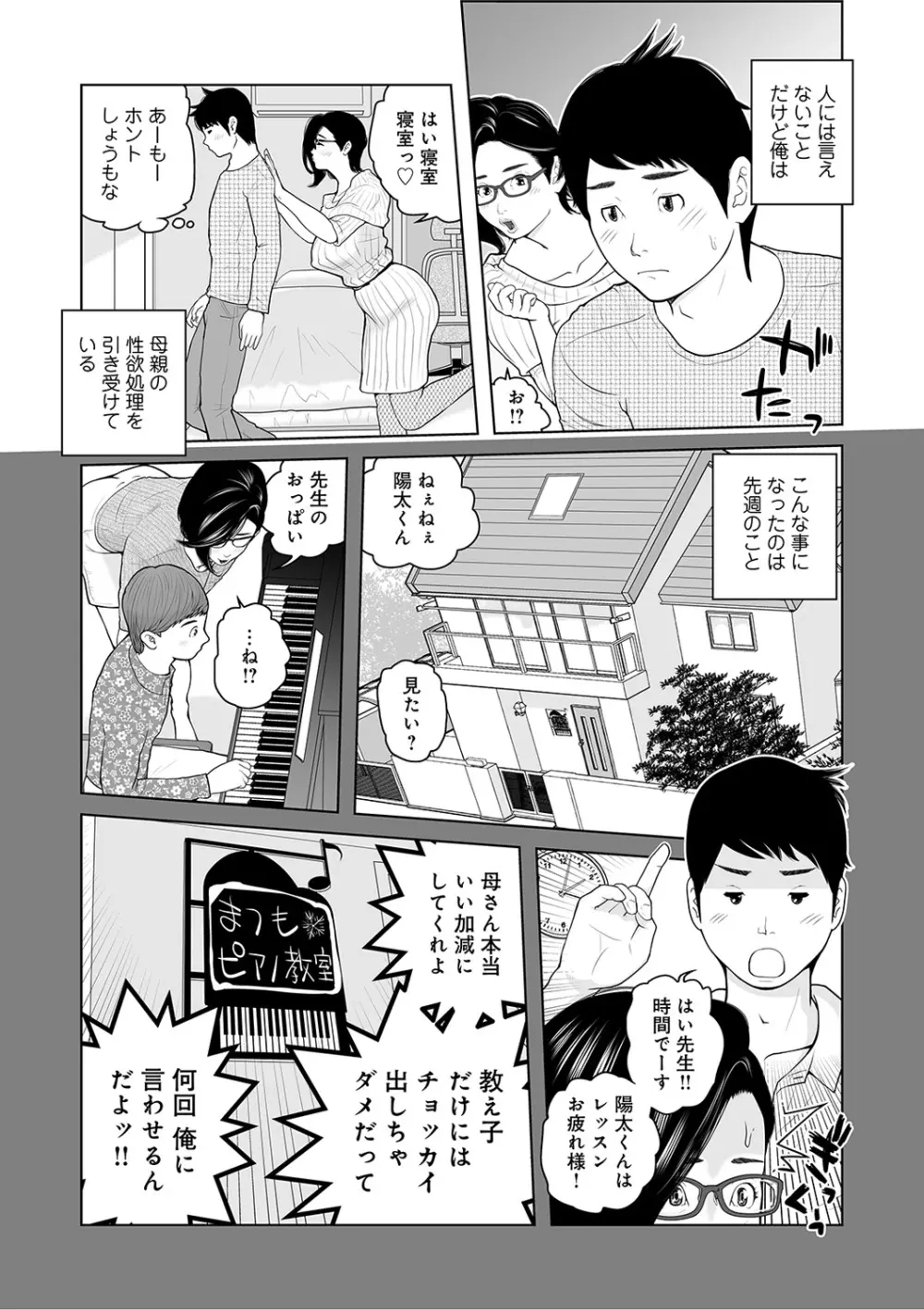 WEB版コミック激ヤバ! Vol.122 98ページ