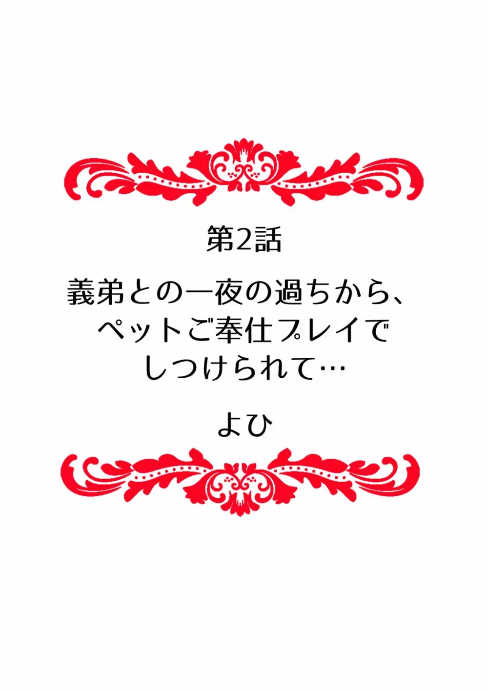 快楽堕ち５秒前！身も心も堕とされる極上調教SEX「私、淫らなオンナに変えられちゃった…」 12ページ