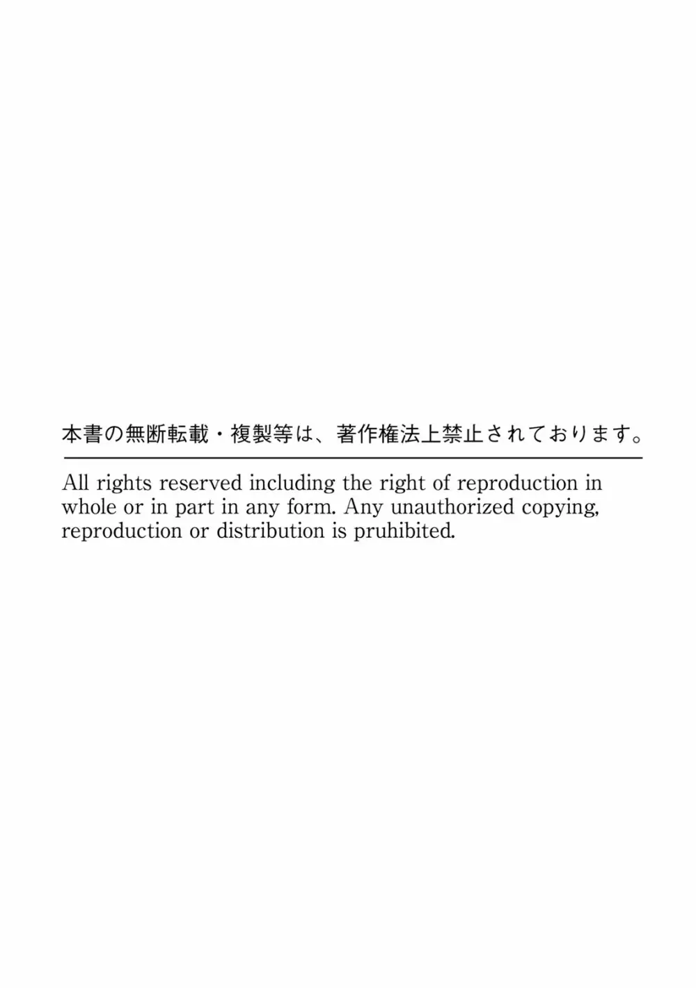 快楽堕ち５秒前！身も心も堕とされる極上調教SEX「私、淫らなオンナに変えられちゃった…」 144ページ