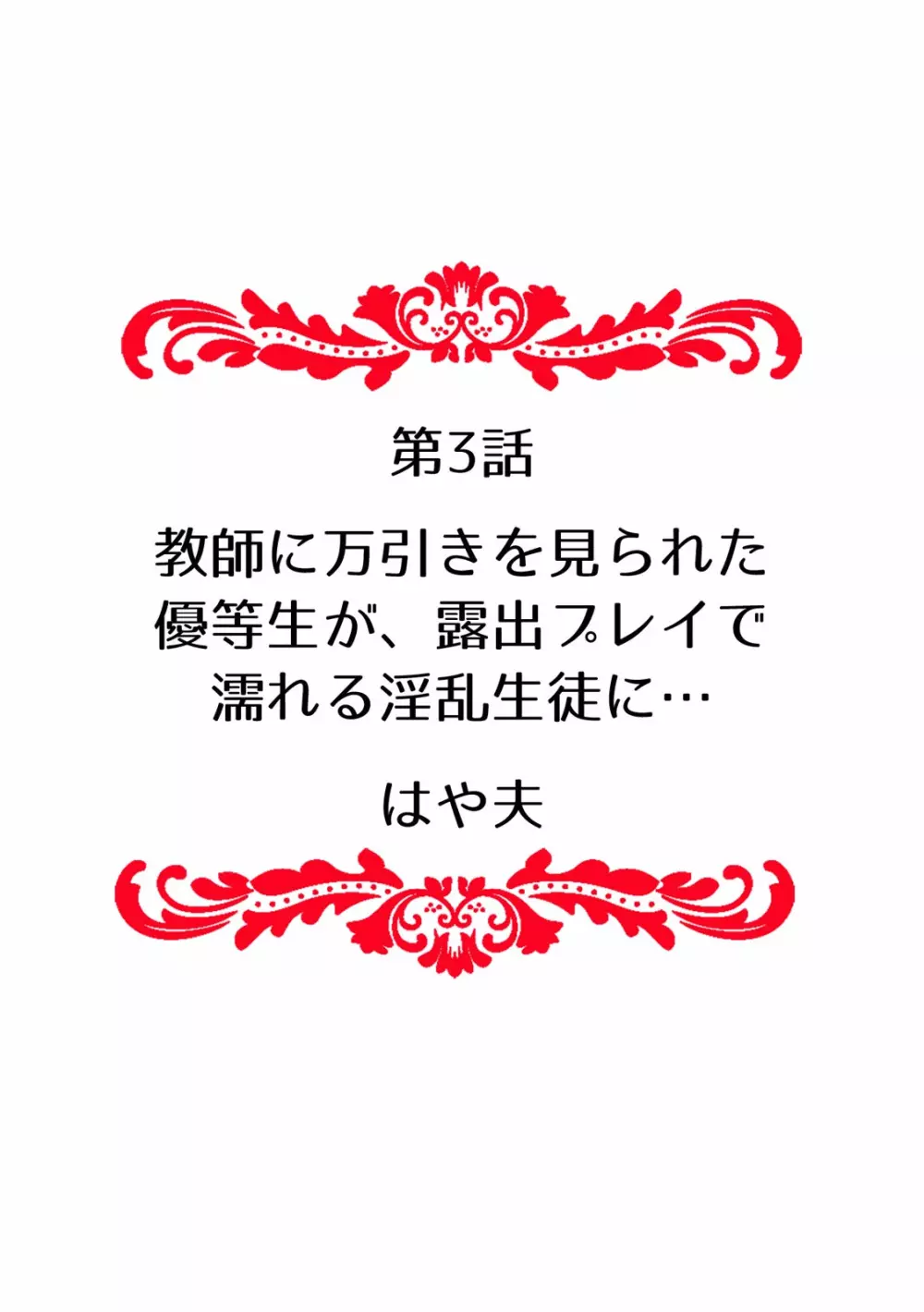 快楽堕ち５秒前！身も心も堕とされる極上調教SEX「私、淫らなオンナに変えられちゃった…」【フルカラー】 22ページ