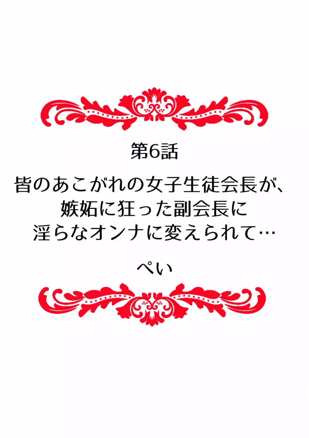 快楽堕ち５秒前！身も心も堕とされる極上調教SEX「私、淫らなオンナに変えられちゃった…」【フルカラー】 58ページ