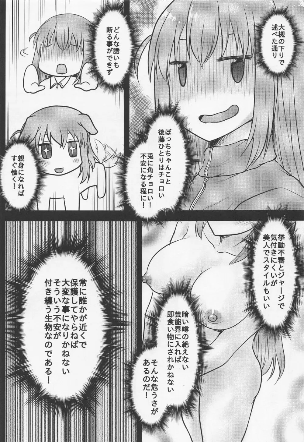 想詰めBOX51 20ページ