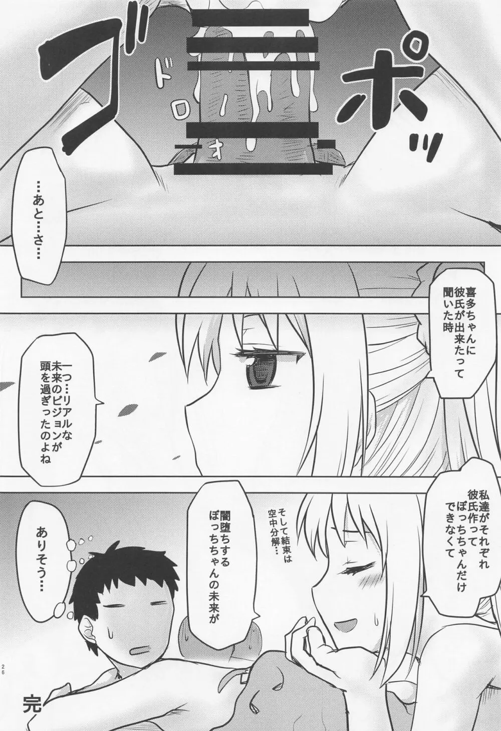 想詰めBOX51 27ページ